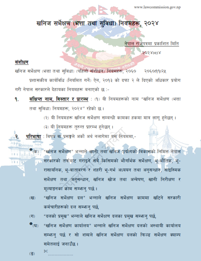 Cover image of Mine Survey Regulations - 2024 (in Nepali)